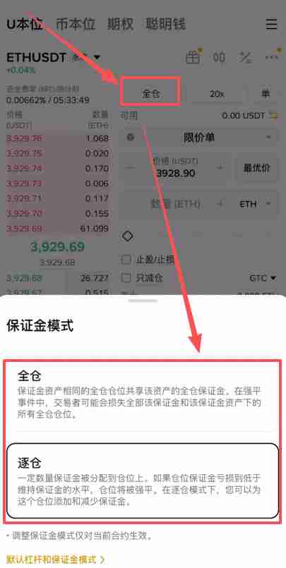 如何在币安做多/做空以太坊ETH？以太币合约怎么做？