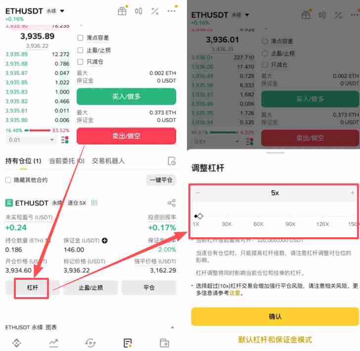 如何在币安做多/做空以太坊ETH？以太币合约怎么做？