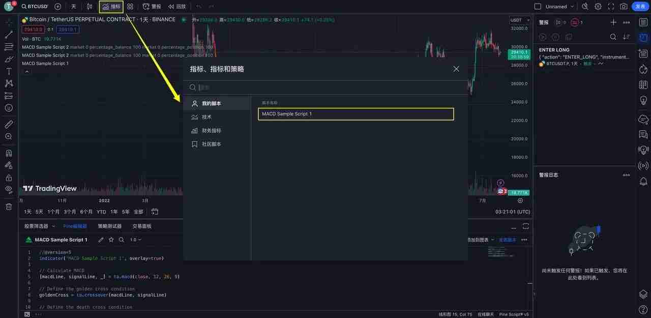 TradingView用户如何使用TradingView警报创建您的信号策略？