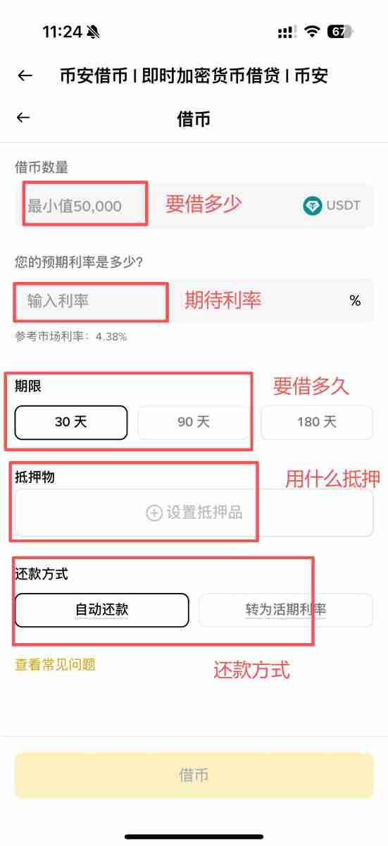 币安存贷易是什么？跟其他币安理财产品有何差异？币安存贷易放贷及借币教学