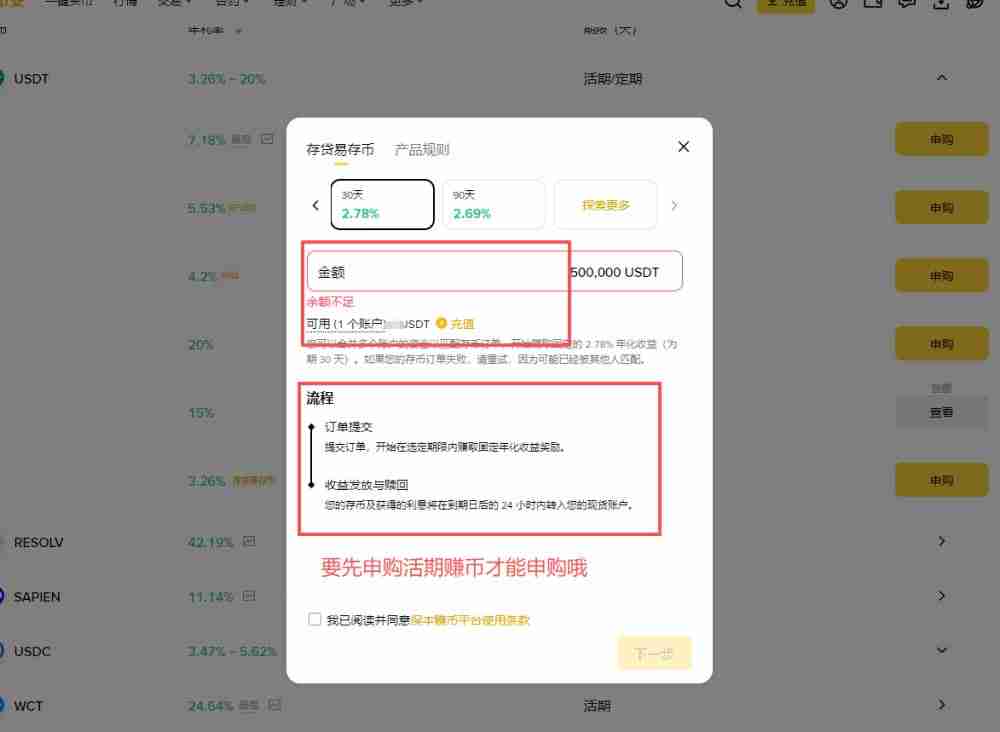 币安存贷易是什么？跟其他币安理财产品有何差异？币安存贷易放贷及借币教学