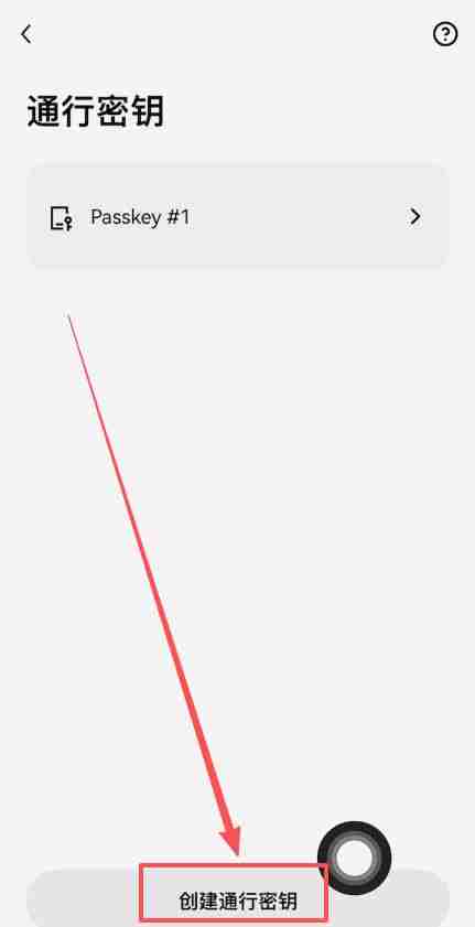 芝麻交易所通行密钥创建教程：一步步带你设置安全密钥