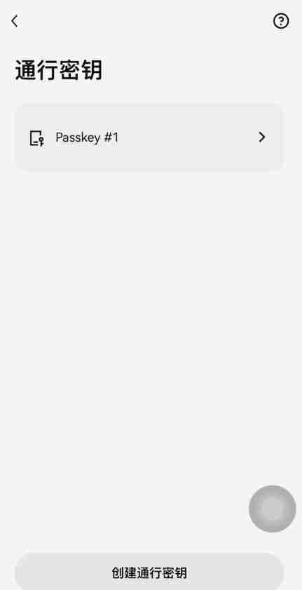 芝麻交易所通行密钥创建教程：一步步带你设置安全密钥