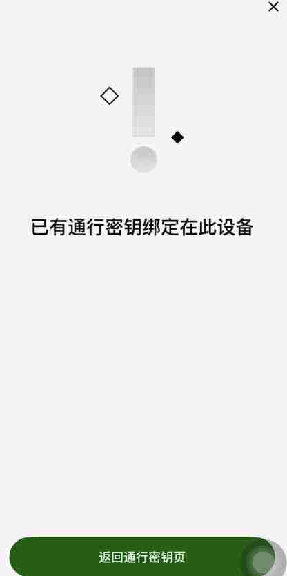 芝麻交易所通行密钥创建教程：一步步带你设置安全密钥