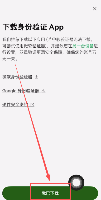 芝麻交易所OKX如何创建身份验证器APP？芝麻交易所创建身份验证APP教程