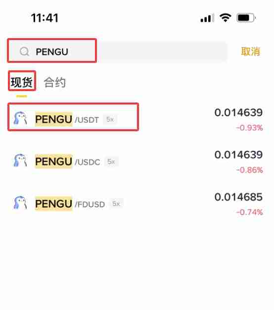 什么是胖企鹅（PENGU）？怎么买？PENGU价格预测2025-2040年