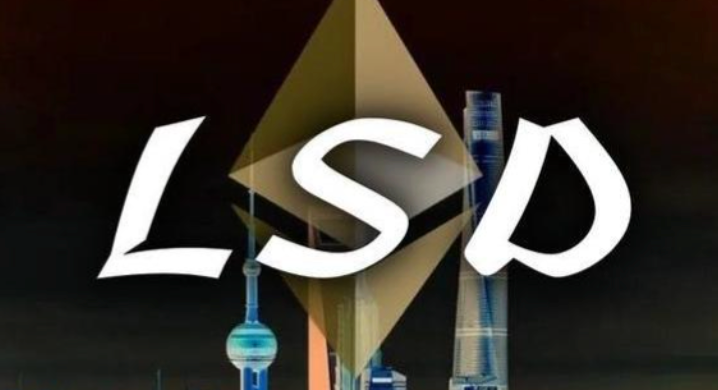 什么是流动性质押（LSD）？Lido和Rocket Pool深度对比