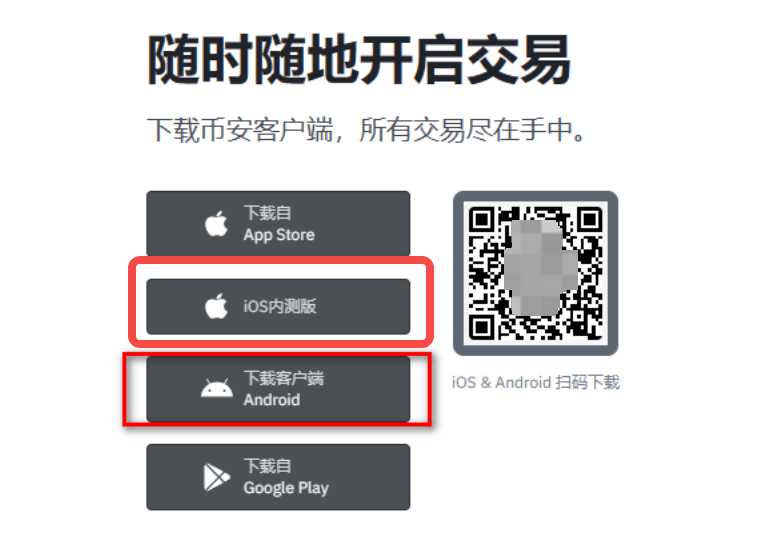 币安手机版APP下载 币安Android/iOS官方移动版 - php中文网