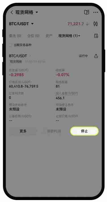 芝麻交易所APP现货网格交易套利图文指南