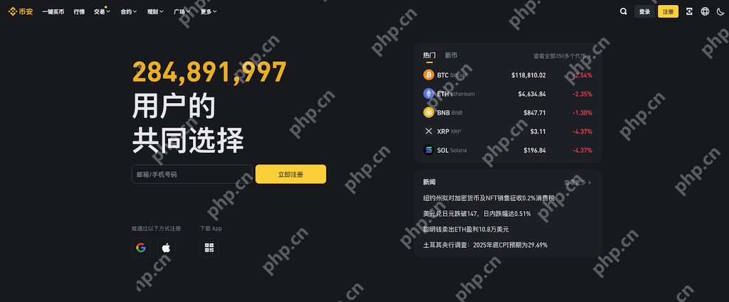 币安binance交易平台官网入口 币安binance官方最新版v3.6.4APP下载安装 - php中文网