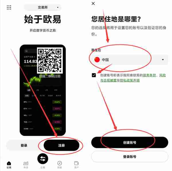芝麻交易所交易所APP端入门攻略：新手必看的全流程教学