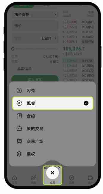 芝麻交易所交易所APP端入门攻略：新手必看的全流程教学