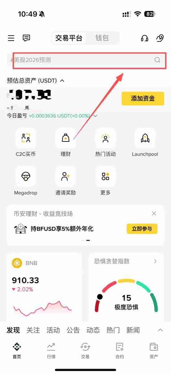 如何使用币安进行永续合约的做多和做空？币安进行永续合约的做多和做空的图文教程