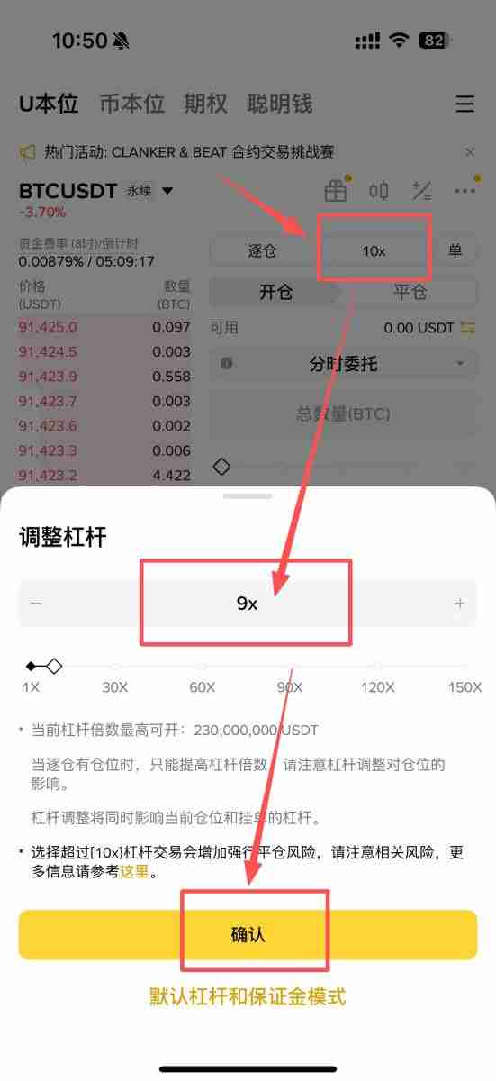 如何使用币安进行永续合约的做多和做空？币安进行永续合约的做多和做空的图文教程