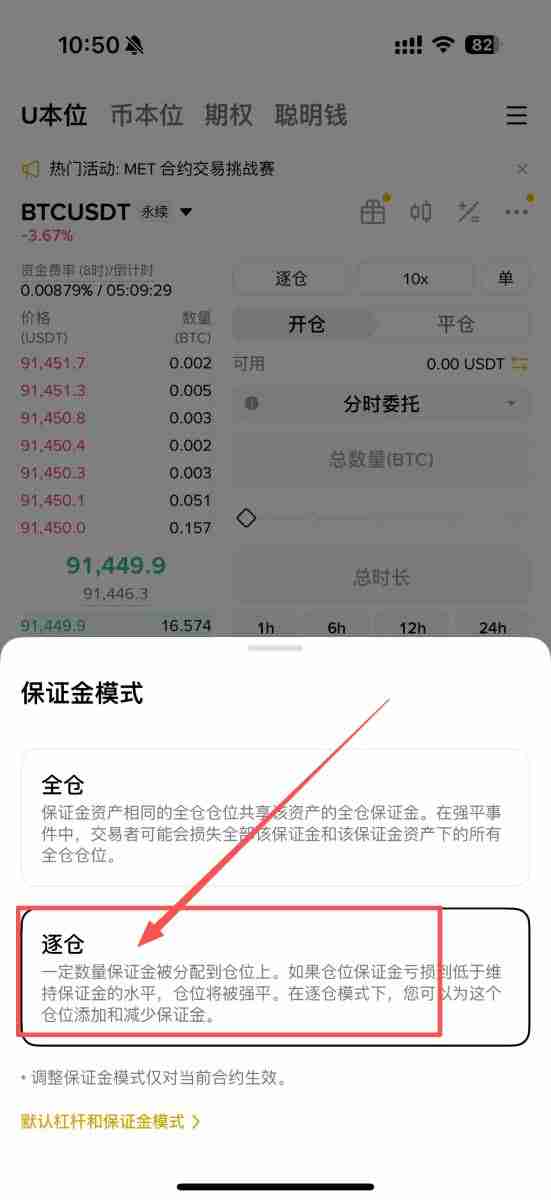 如何使用币安进行永续合约的做多和做空？币安进行永续合约的做多和做空的图文教程