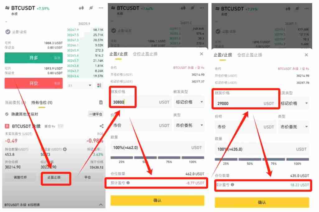 如何使用币安进行永续合约的做多和做空？币安进行永续合约的做多和做空的图文教程