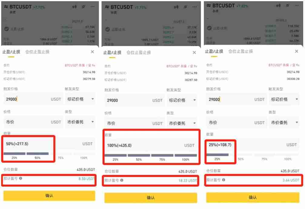 如何使用币安进行永续合约的做多和做空？币安进行永续合约的做多和做空的图文教程
