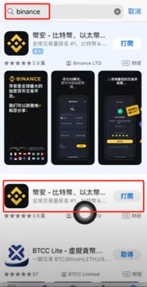 Binance iOS下载方式 Binance苹果版安装详解 - php中文网