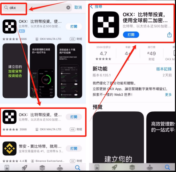 欧交易所app官方下载 欧ok交易所官方网站入口 - php中文网