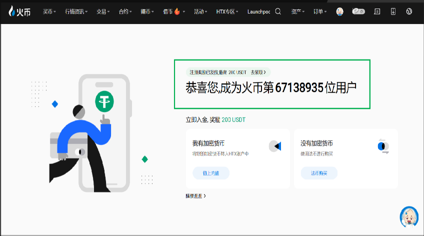 如何下载火币？火币HTX交易所官方APP下载教程 - php中文网