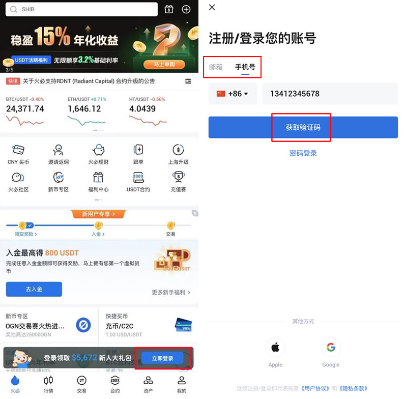如何下载火币？火币HTX交易所官方APP下载教程 - php中文网