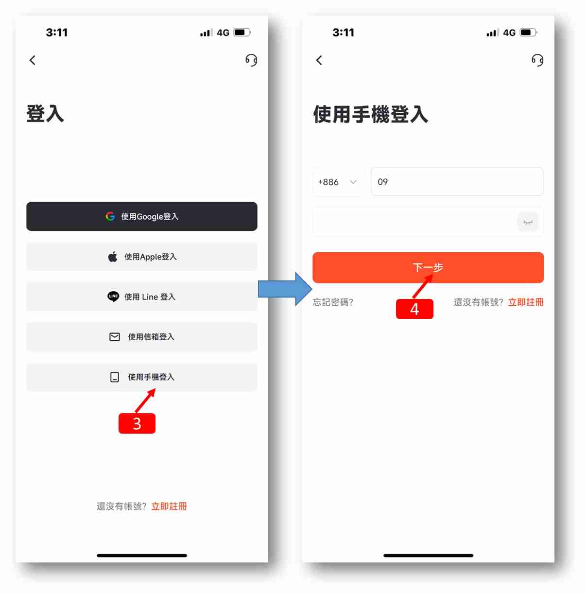 派网(Pionex)交易所注册新账号+完成KYC身份认证图文教程