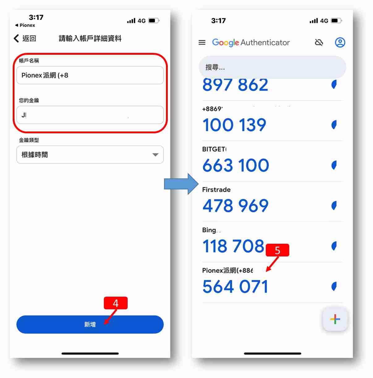 派网(Pionex)交易所注册新账号+完成KYC身份认证图文教程