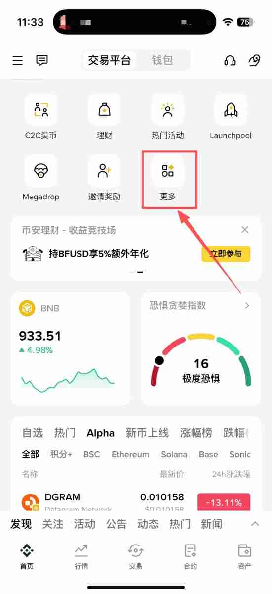 币安折价买币是什么？如何申购？币安折价买币完整解析和操作教学