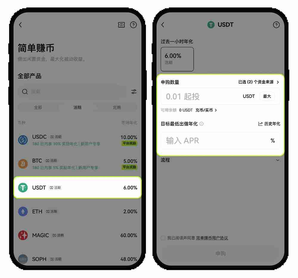 如何参与OKX活期和定期简单赚币？如何赎回简单赚币？