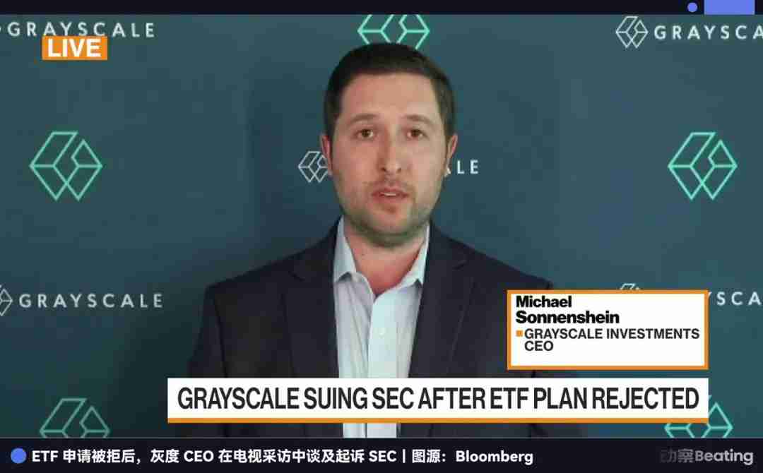 一文了解曾握全球3%比特币（BTC）的灰度，现在要去纽交所敲钟了