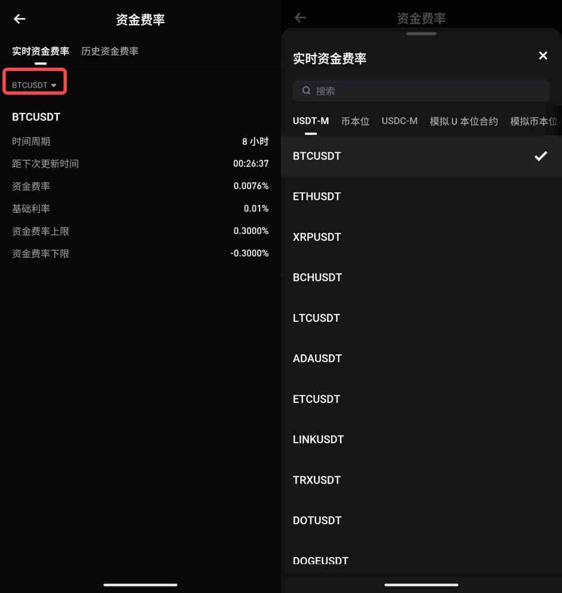 如何在Bitget上查看历史合约资金费率？Bitget查看历史合约资金费率的教程(APP/网页端)