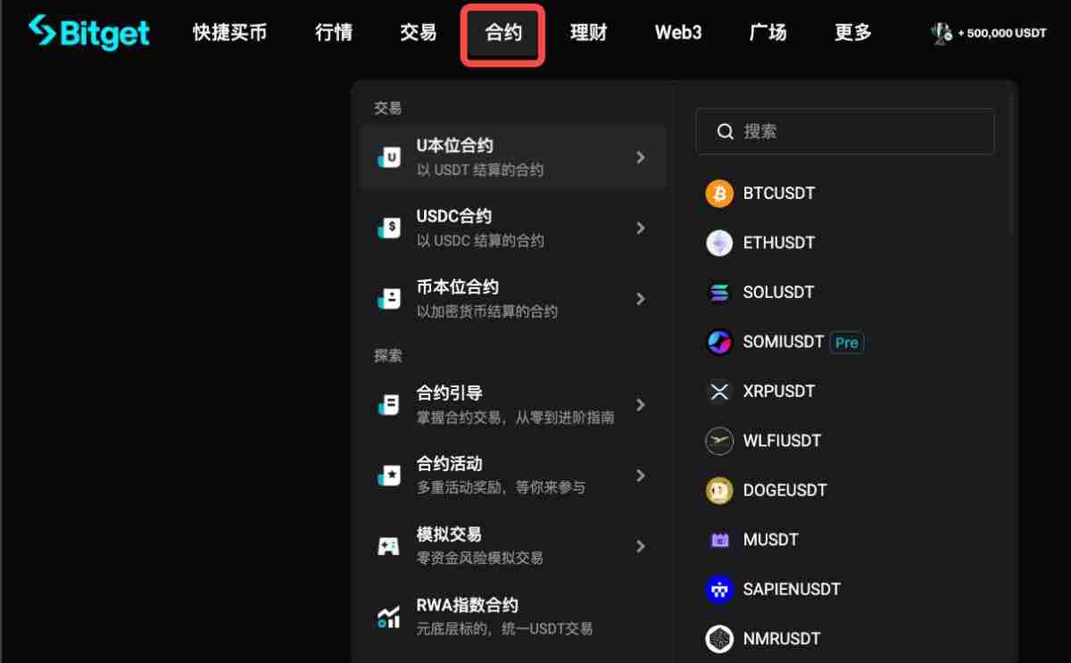 如何在Bitget上查看历史合约资金费率？Bitget查看历史合约资金费率的教程(APP/网页端)