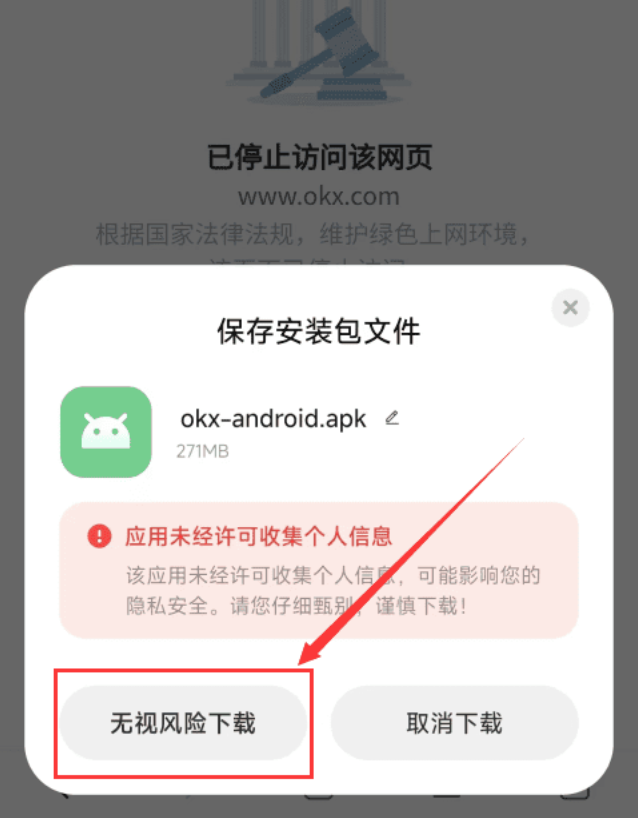 欧亿交易所安卓客户端获取-欧亿交易所(OKX)APP正式版v6.147.8 - php中文网