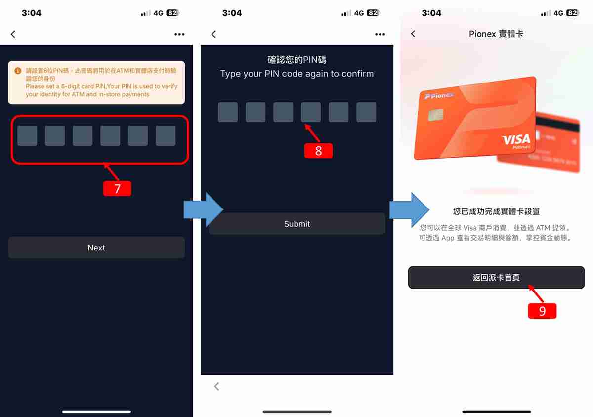 Pionex派网实体Visa橘卡开箱＋申请＋开卡+刷卡实测完整教学