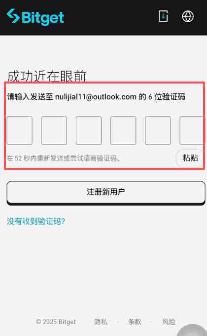 Bitget交易所中国大陆用户注册、认证、充值教程(获取120U体验金奖励)