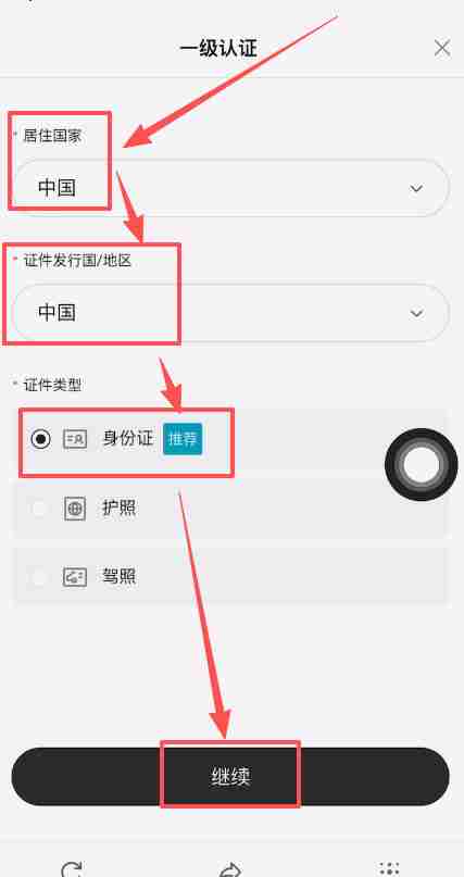 Bitget交易所中国大陆用户注册、认证、充值教程(获取120U体验金奖励)