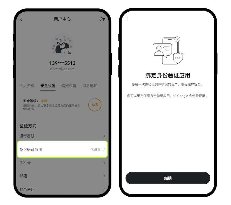 芝麻交易所OKX客户端下载 官方安卓APP v6.25.0安装 - php中文网