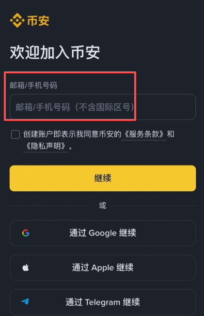 B安注册教程：如何在中国大陆安全注册并使用B安