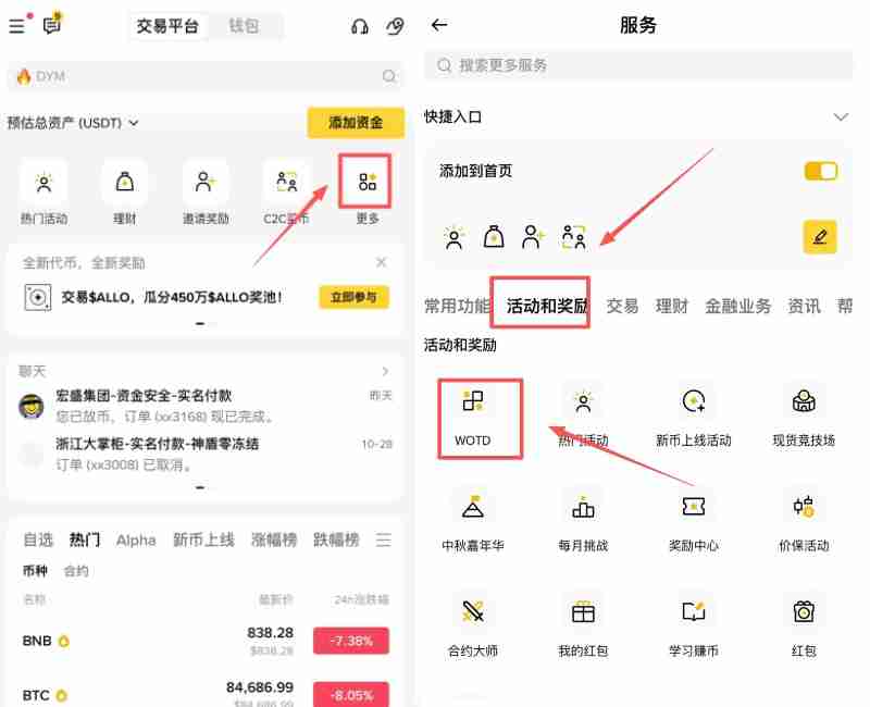 币安猜字游戏WOTD/WODL是什么?怎么玩?币安每日一词玩法详细介绍