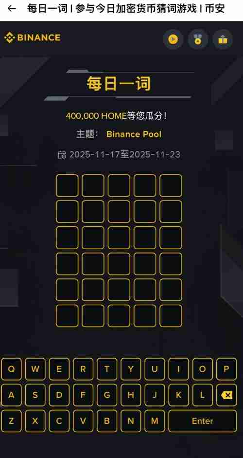 币安猜字游戏WOTD/WODL是什么?怎么玩?币安每日一词玩法详细介绍