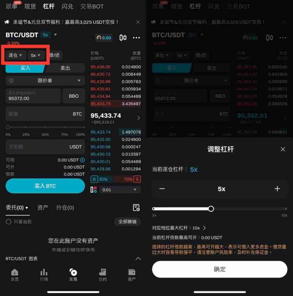 如何在Bitget上进行杠杆交易？Bitget进行杠杆交易的图文教程(App端/网页端)