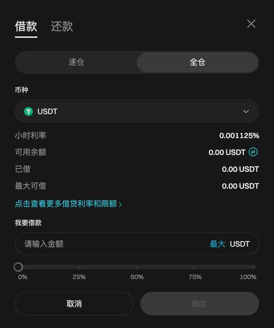 如何在Bitget上进行杠杆交易？Bitget进行杠杆交易的图文教程(App端/网页端)