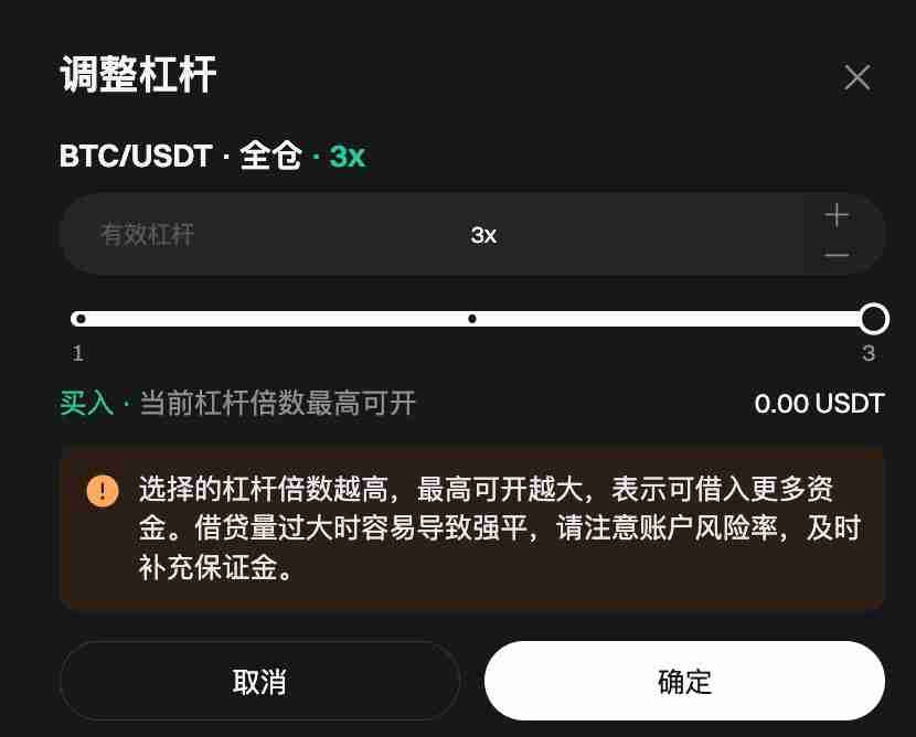 如何在Bitget上进行杠杆交易？Bitget进行杠杆交易的图文教程(App端/网页端)