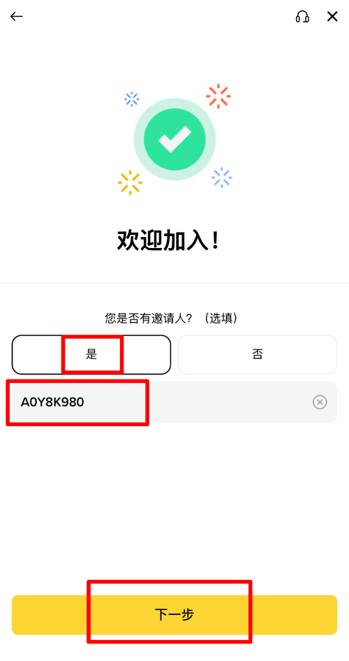 币安交易所开户教学:APP下载+账号注册+KYC身分验证的保姆级教程