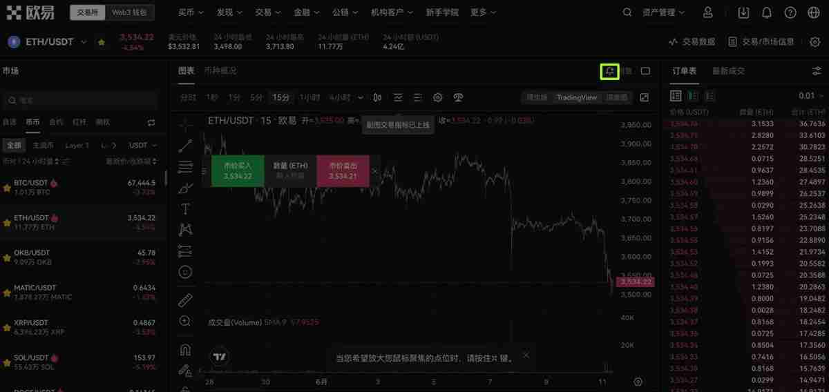 OKX价格提醒功能是什么?如何设置?芝麻交易所价格提醒功能使用教学