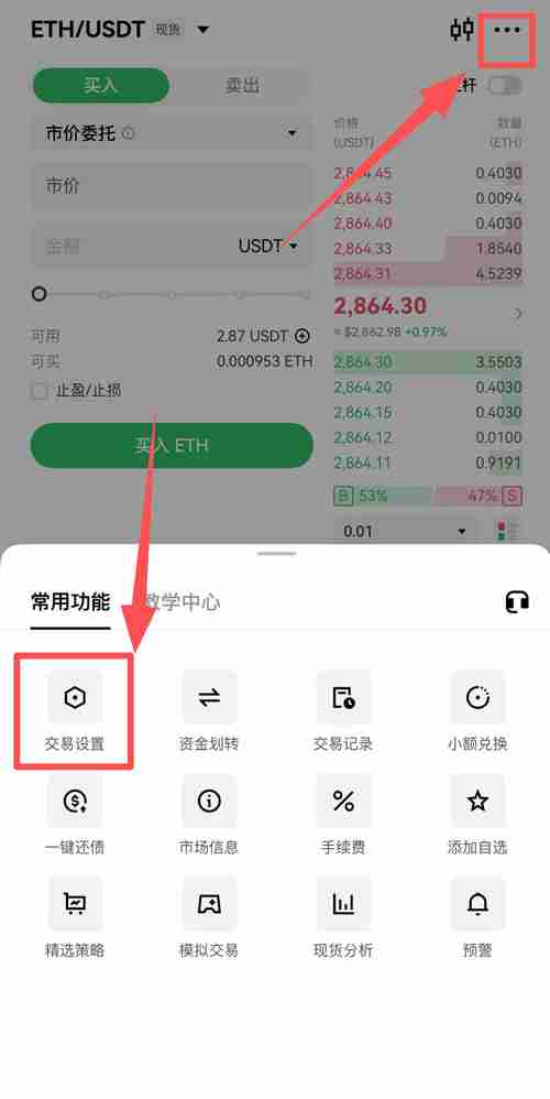 OKX价格提醒功能是什么?如何设置?芝麻交易所价格提醒功能使用教学