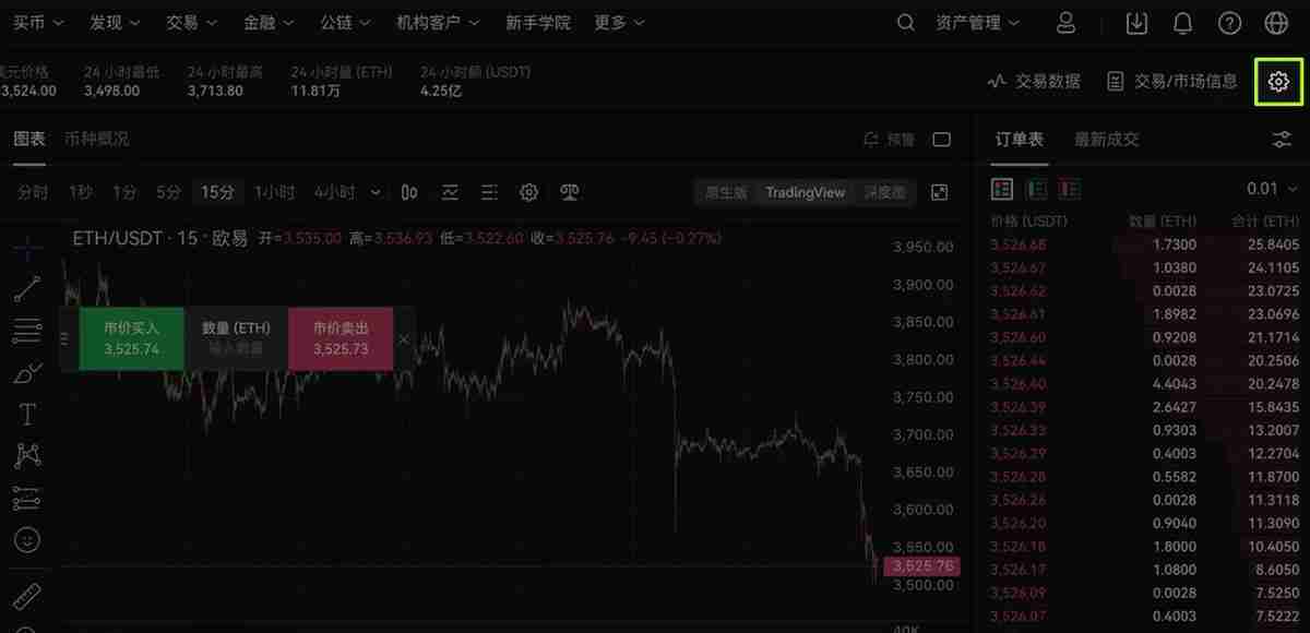 OKX价格提醒功能是什么?如何设置?芝麻交易所价格提醒功能使用教学