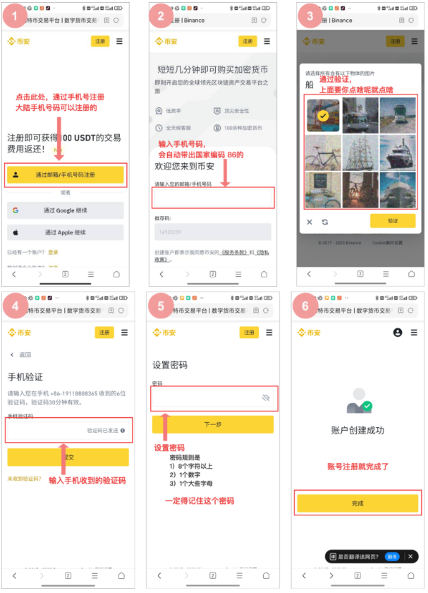 币安Binance全球版最新下载 2026官方正版APP链接 - php中文网