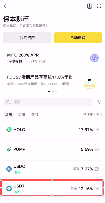 币安交易所的预估年利率是什么？如何获取最新利率信息？