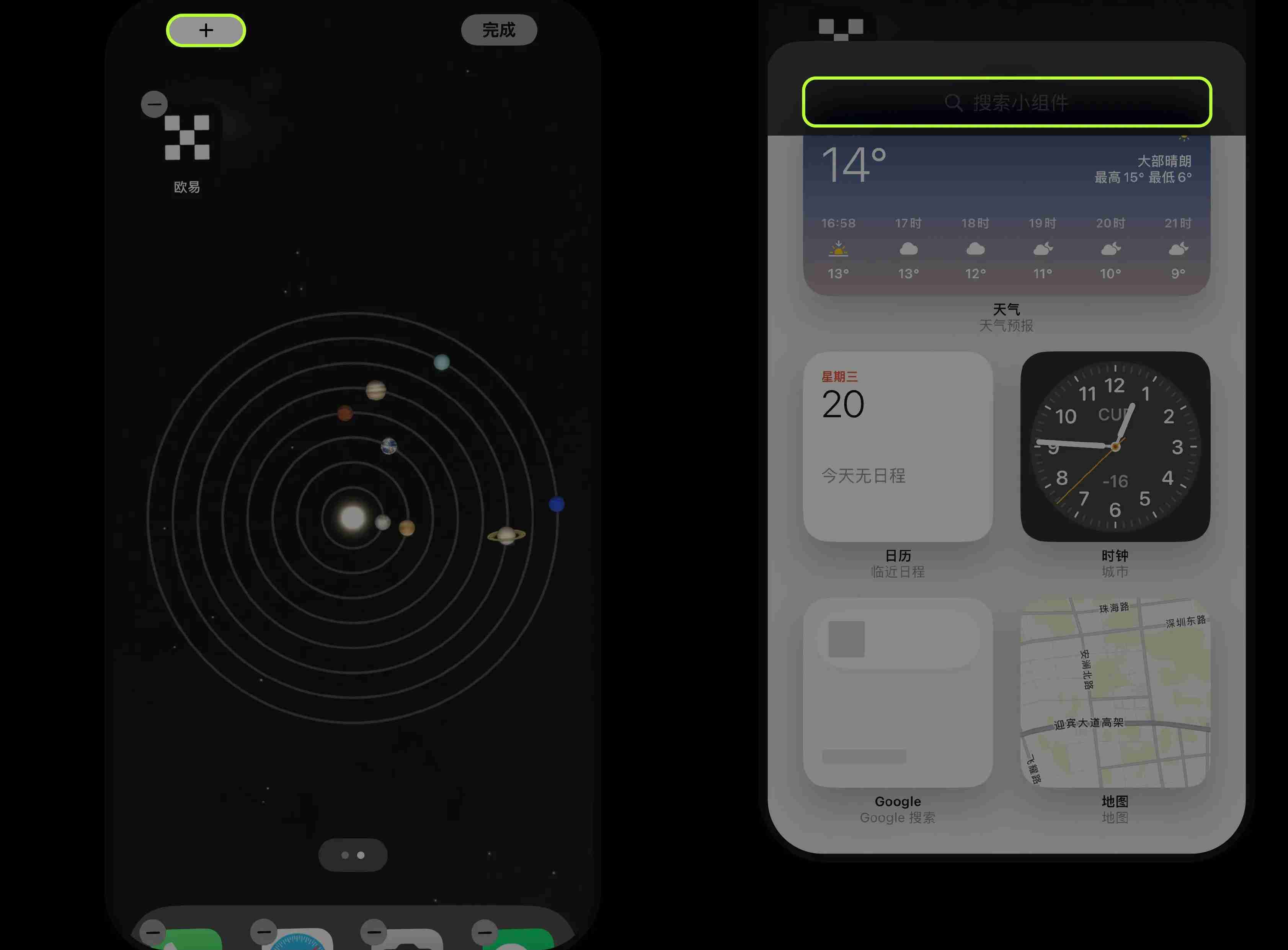如何在手机主屏幕添加ou易小组件？图文教程（Android 安卓/iOS 苹果)